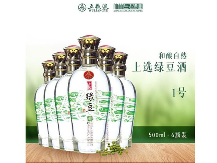 五糧液 上選綠豆酒1號(hào)45度植物露酒